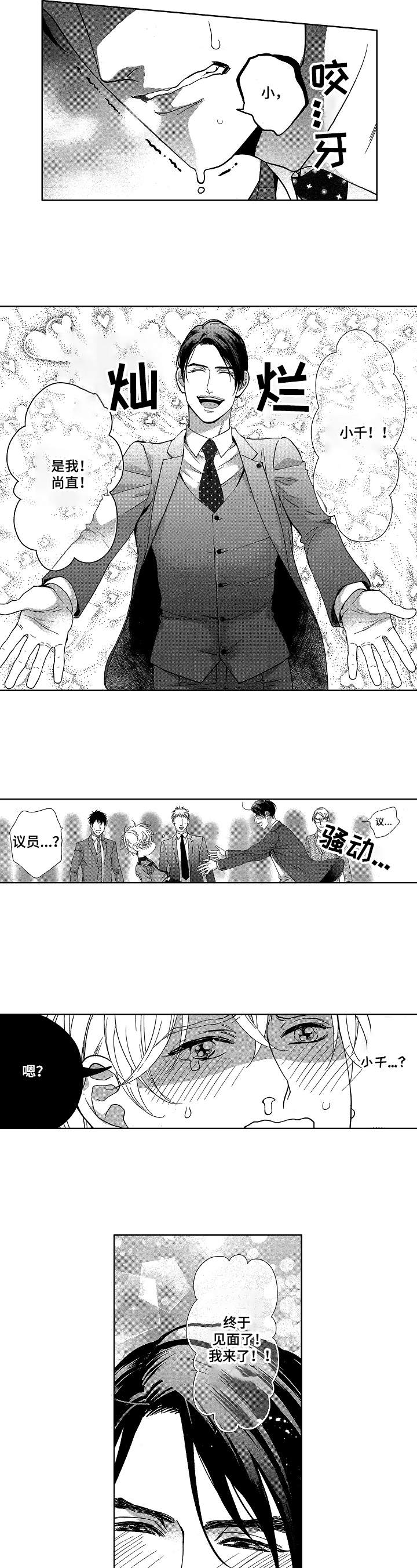 第3章：状况3