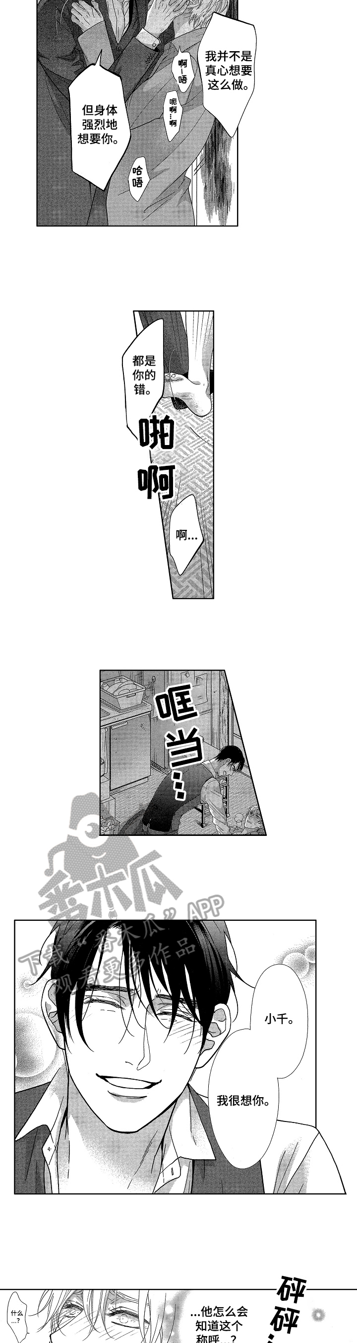 第5章：无法忍受4