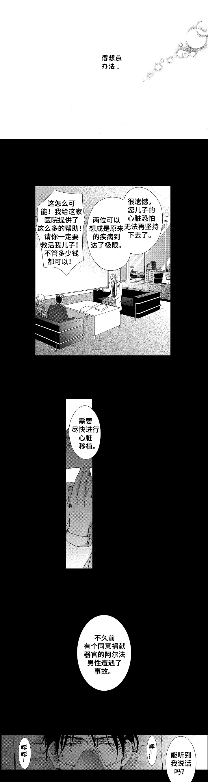 第18章：感谢1