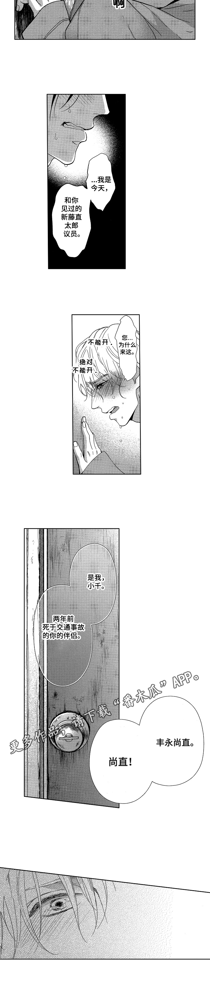 第4章：丈夫7