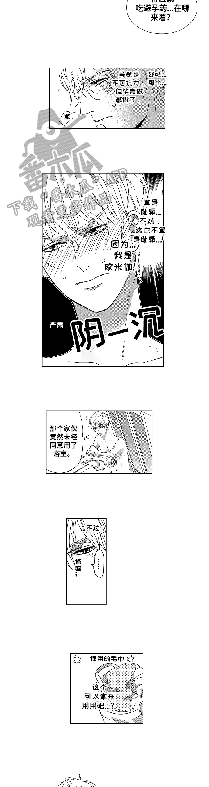 第6章：身份2