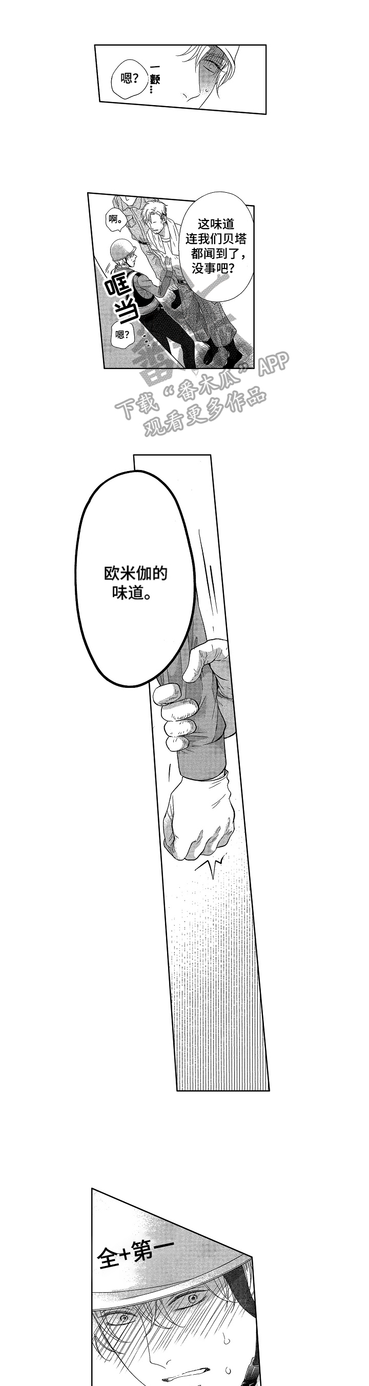 第11章：不是坏人0