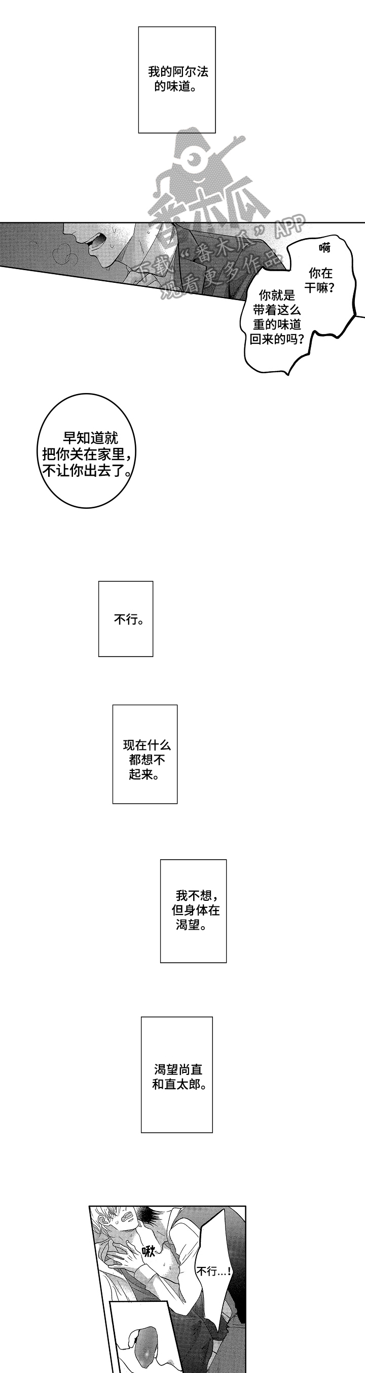 第16章：哭泣5