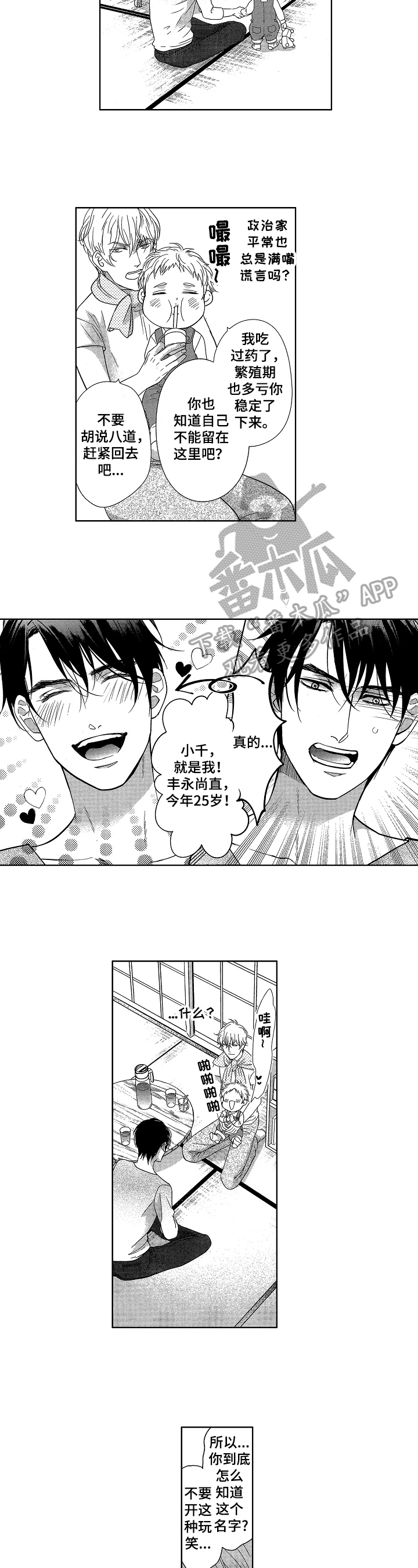第6章：身份4