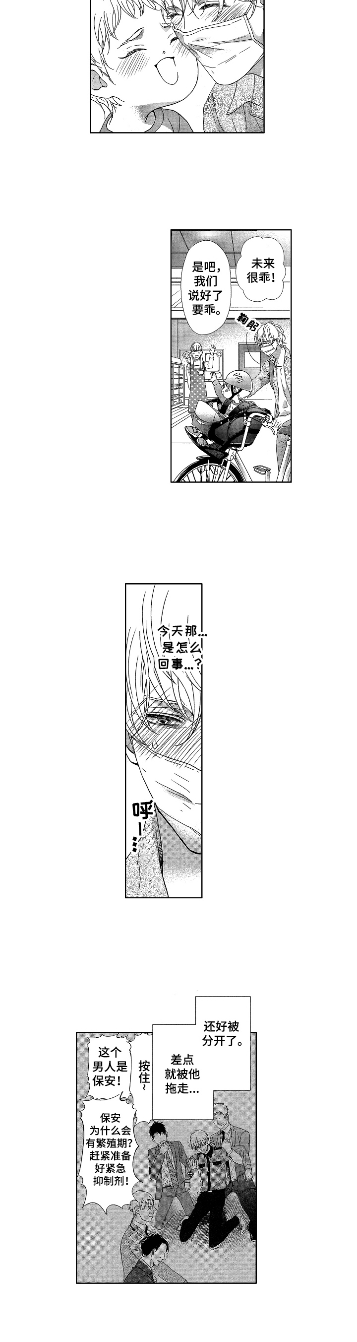 第3章：状况6