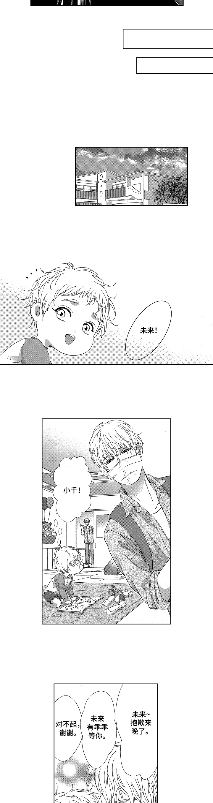 第3章：状况5