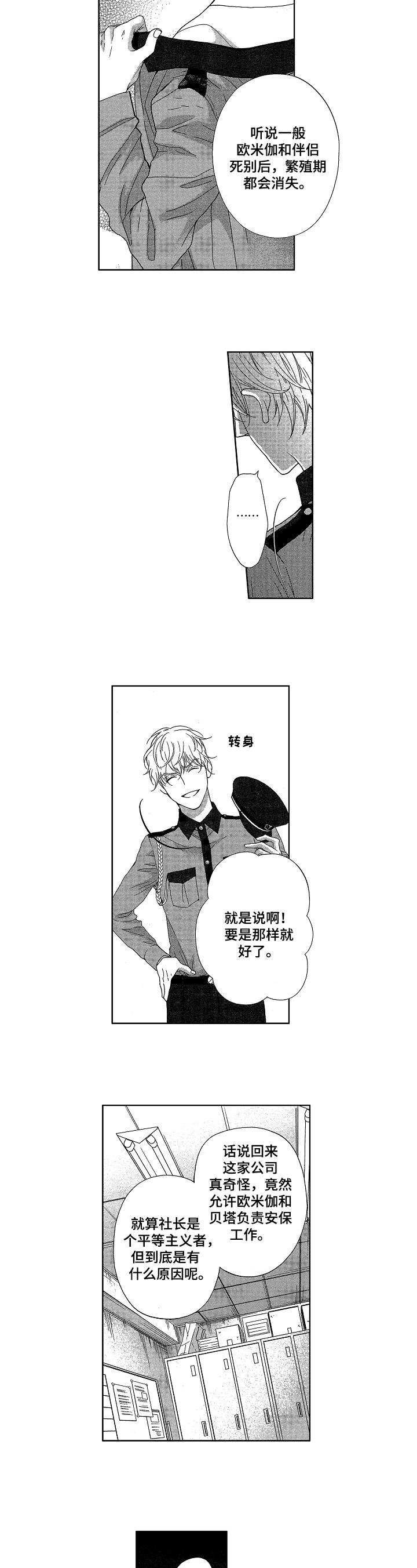 第2章：工作3