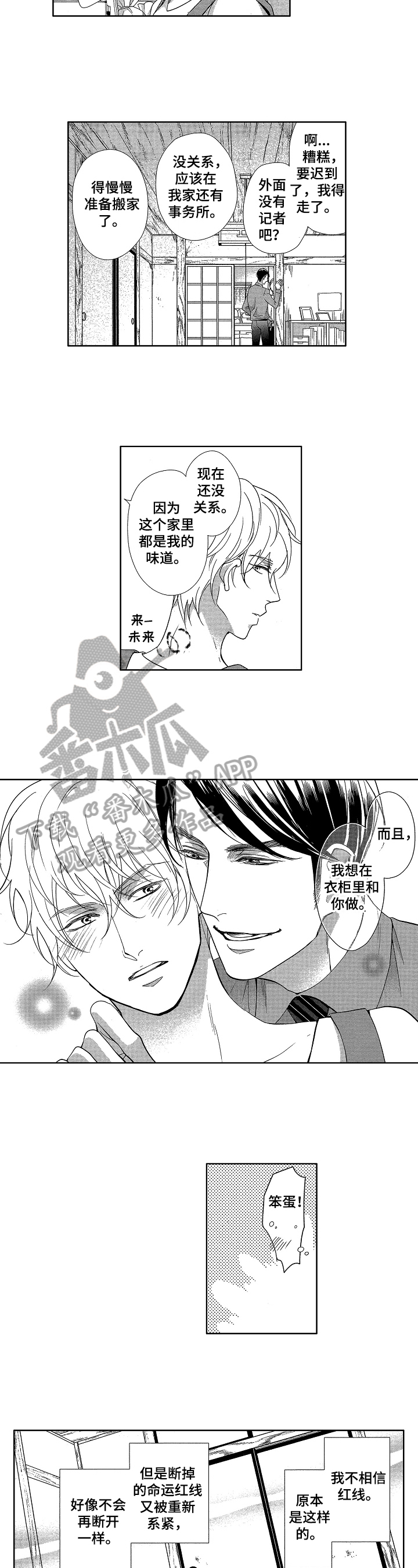 第23章：开启新生活（完结）8