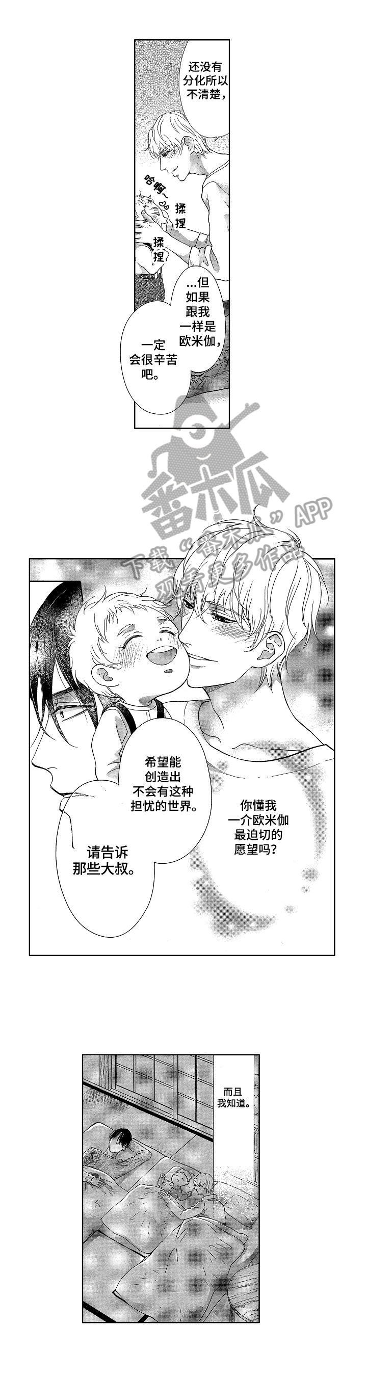 第14章：笨蛋2