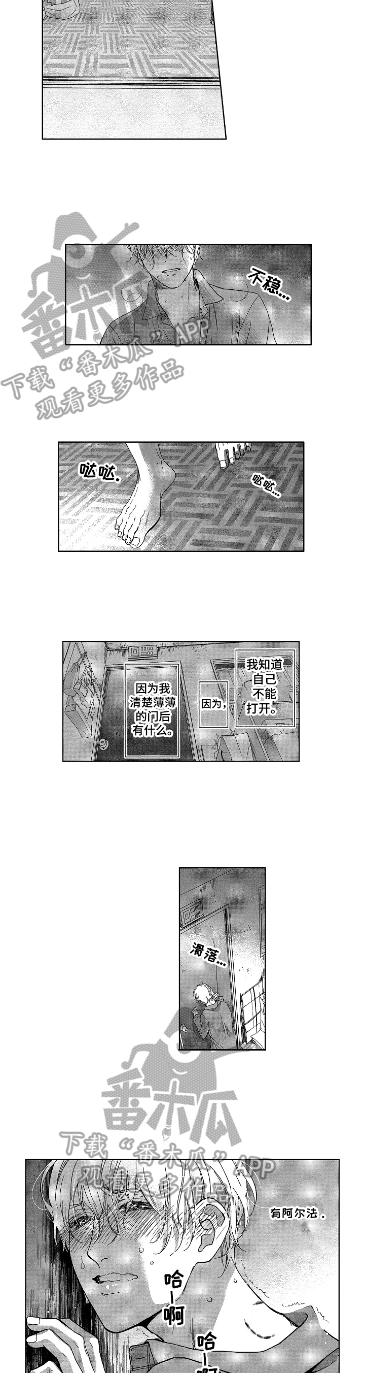 第4章：丈夫6