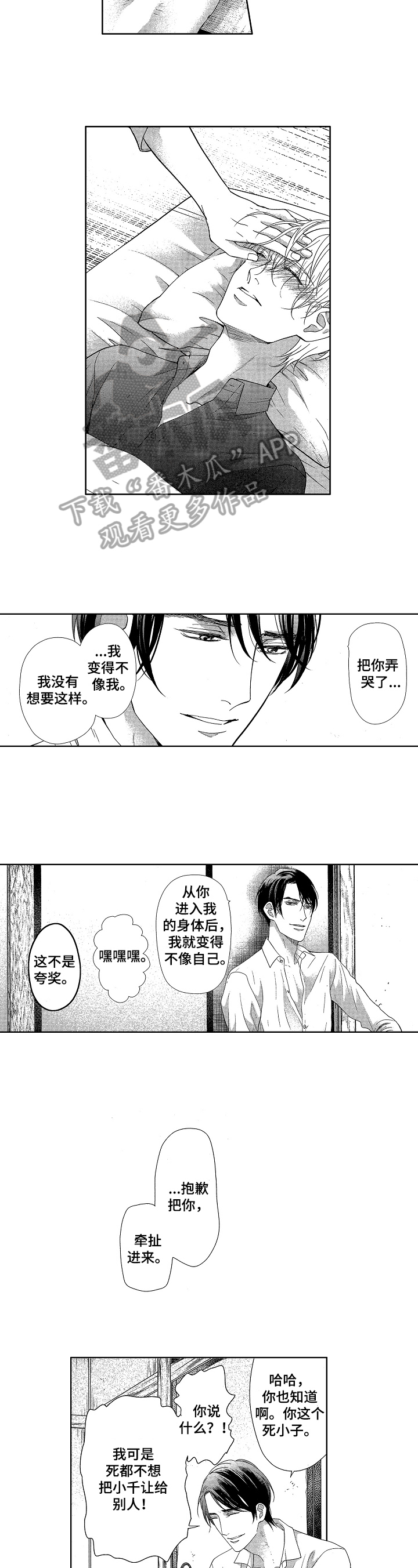 第17章：喜欢5
