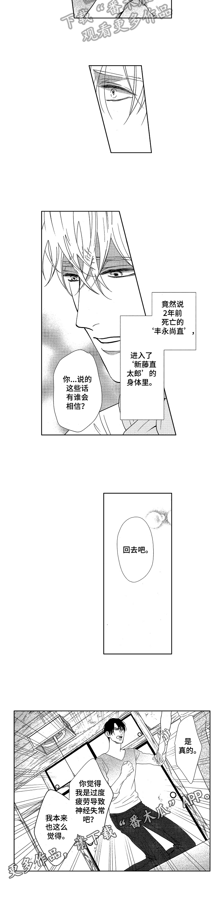 第6章：身份8