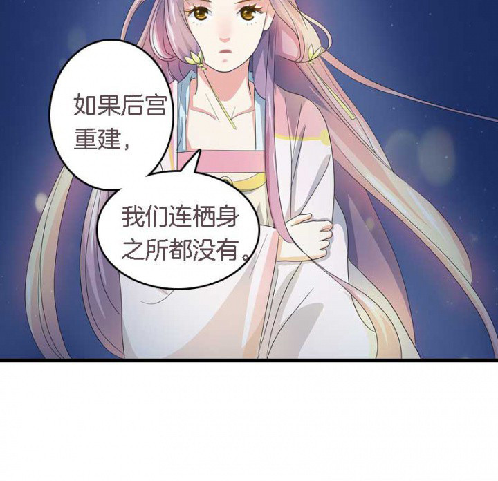 第16章：后宫内讧19