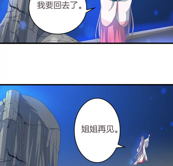 第27章：最重要的姐妹13