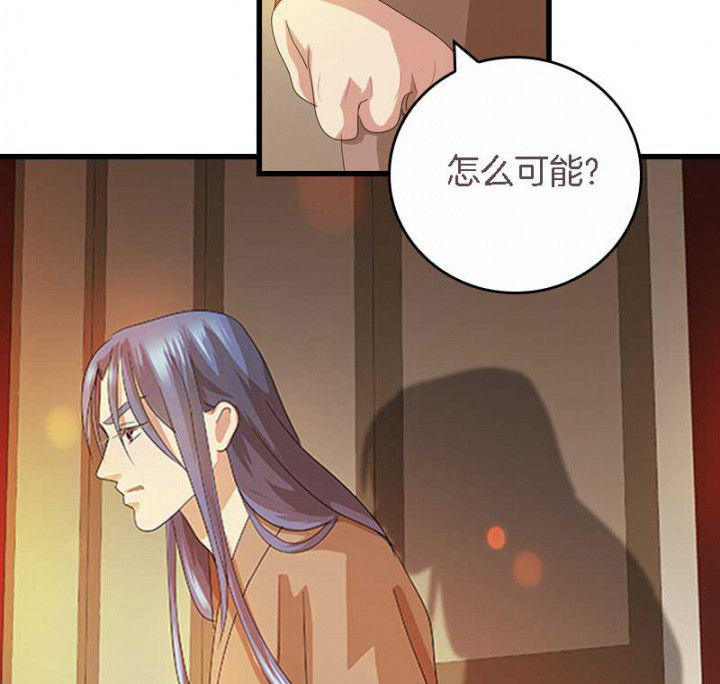 第38章：难道她是……？8