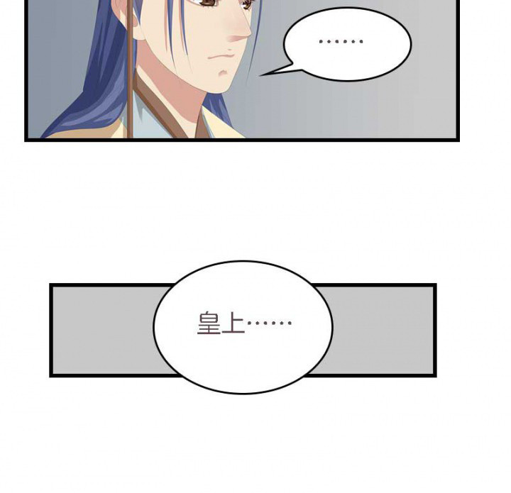 第20章：后宫有妖20