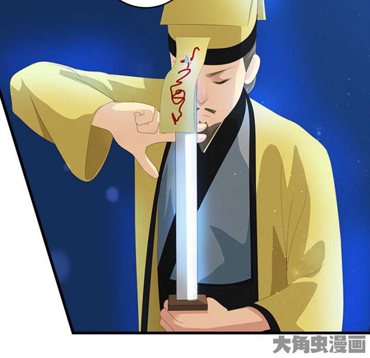 第20章：后宫有妖25