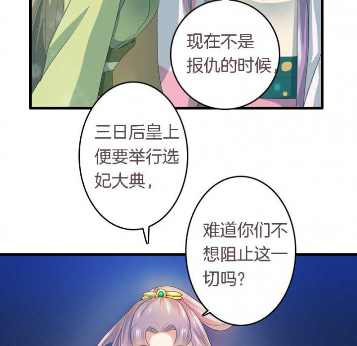 第16章：后宫内讧18