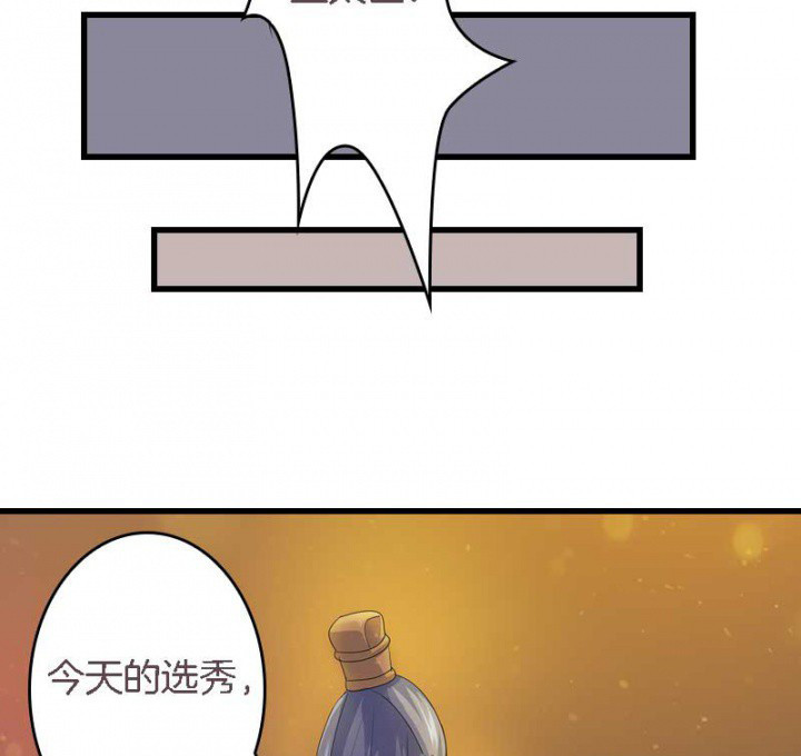 第17章：选秀大典18