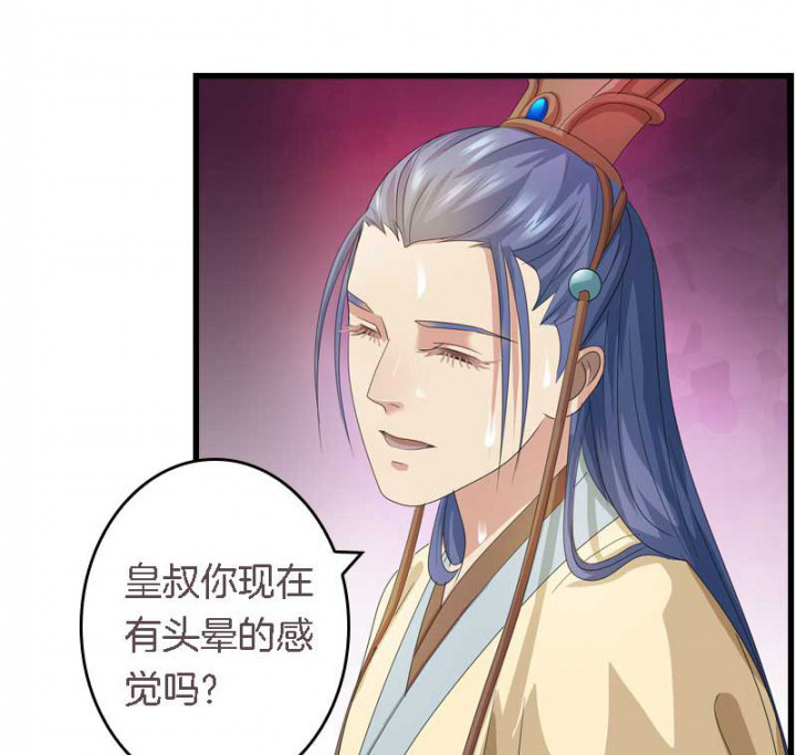 第29章：皇叔驾到（2）20