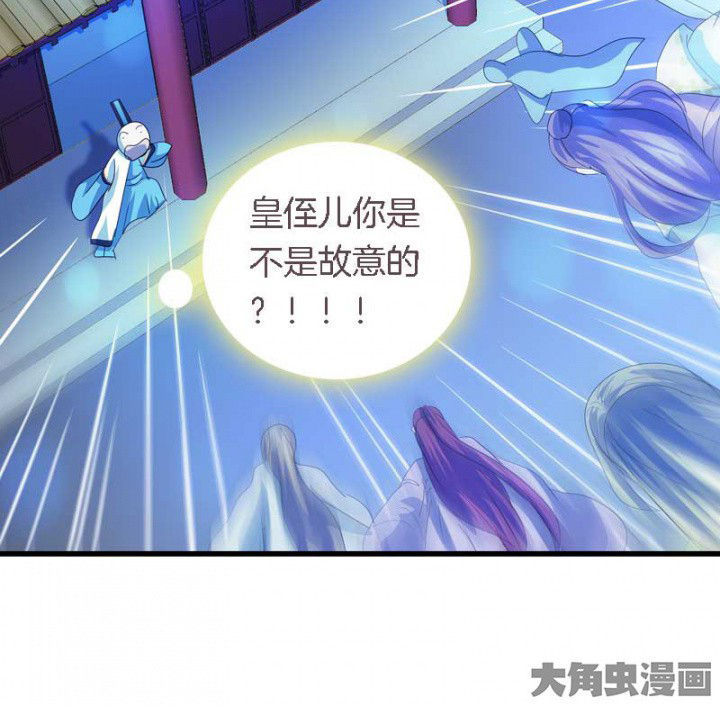 第40章：引妖鼎28