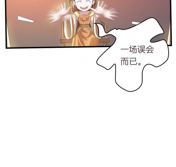 第25章：我就是偏袒她25