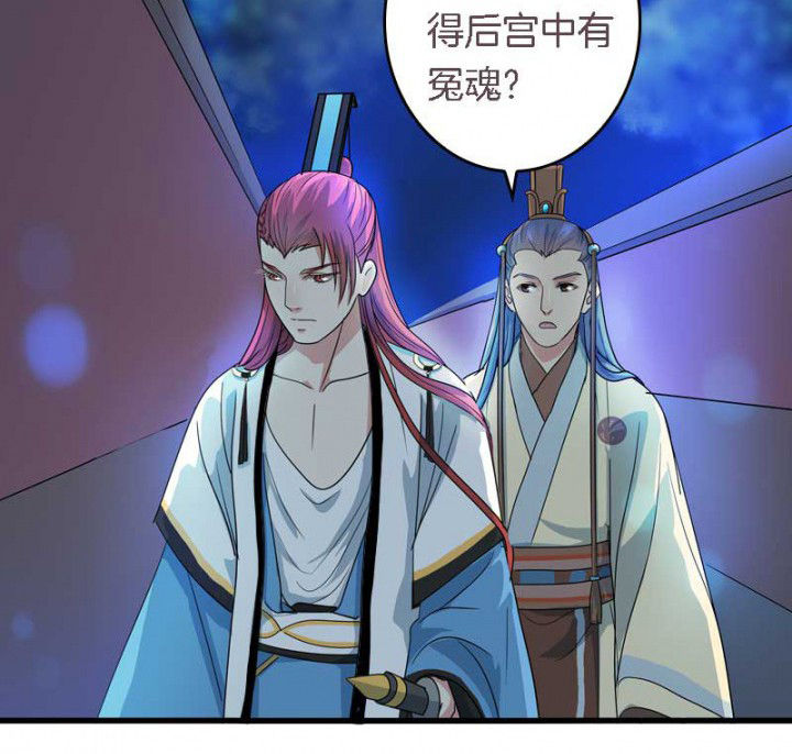第31章：听说你要收了我？5