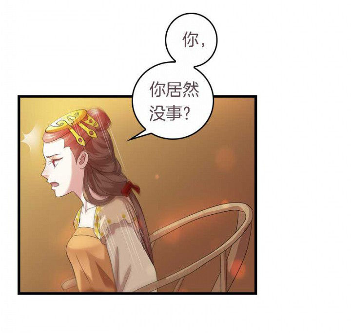 第38章：难道她是……？18