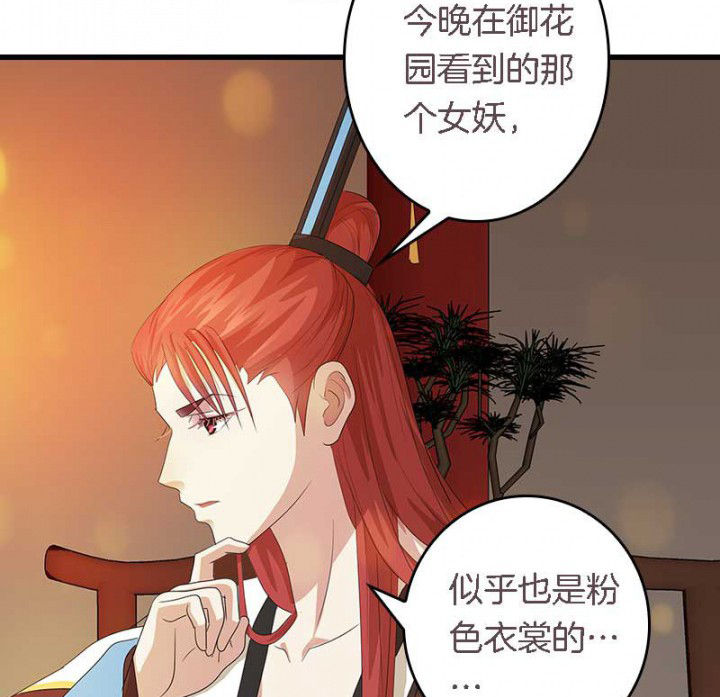 第39章：后宫之主28