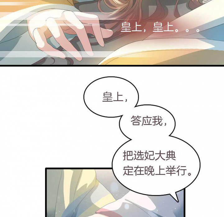 第16章：后宫内讧11