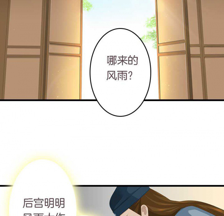 第20章：后宫有妖16
