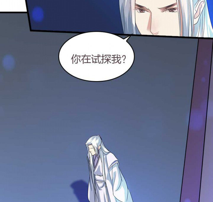 第45章：你在试探我？25