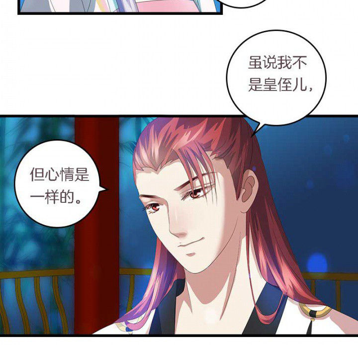第41章：除了我还有谁16