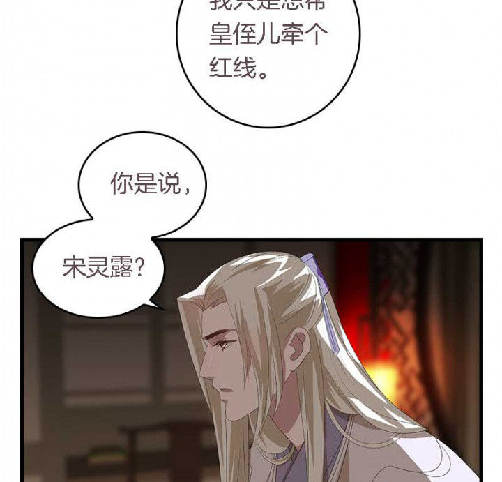 第44章：吃火锅8