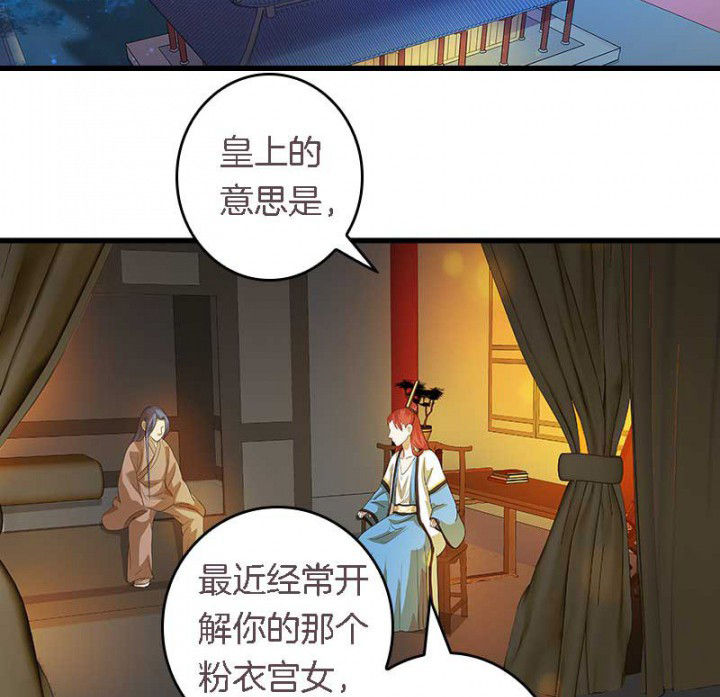 第39章：后宫之主25
