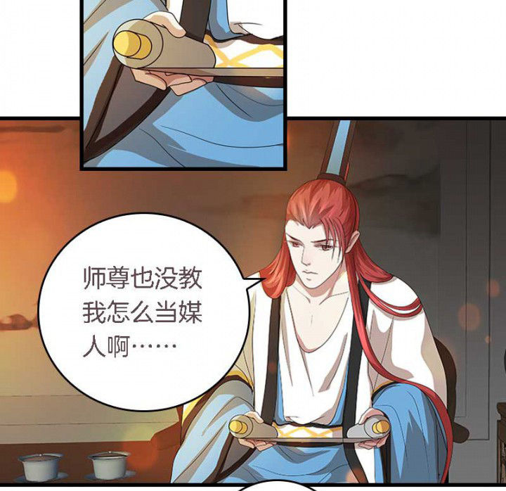 第40章：引妖鼎9