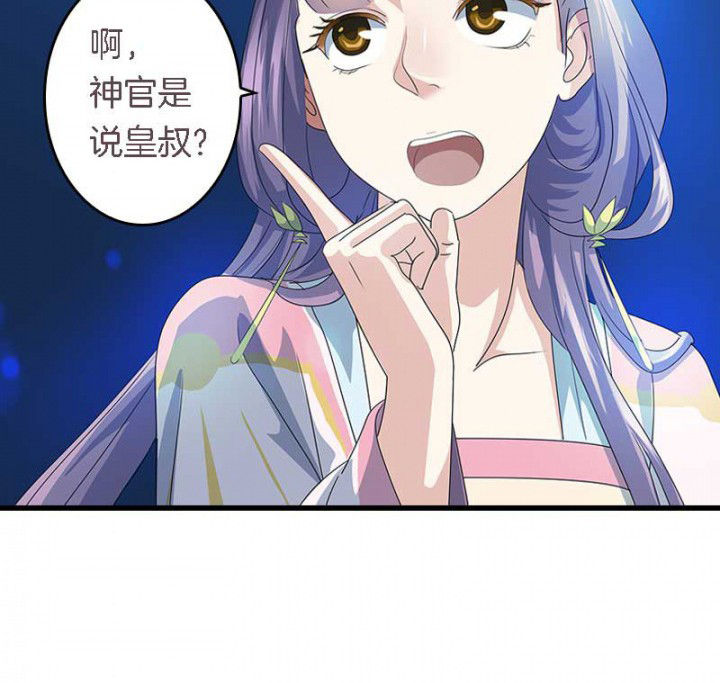 第45章：你在试探我？14