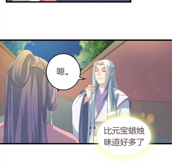 第18章：重建后宫11