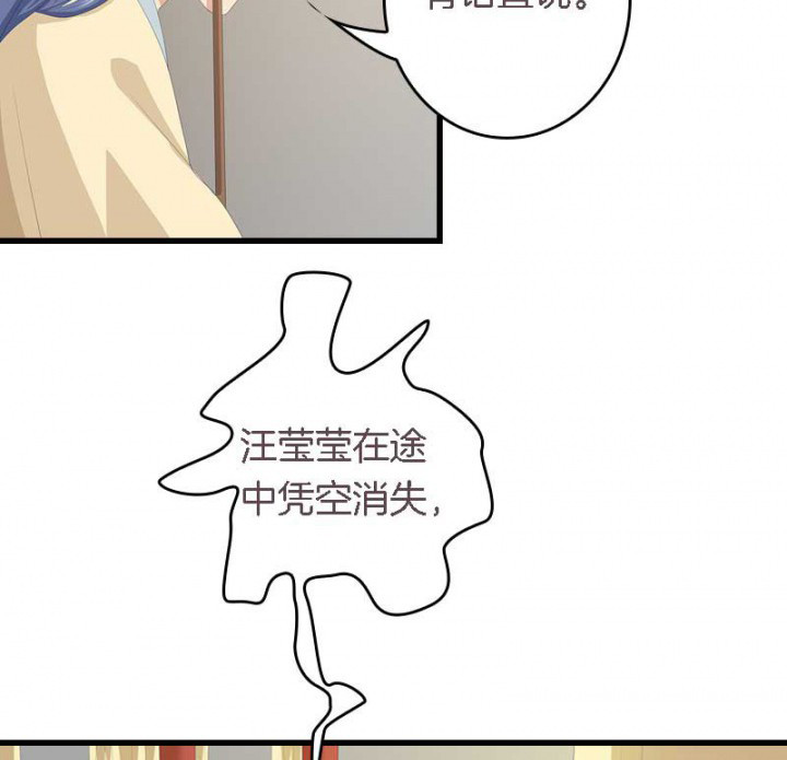 第20章：后宫有妖10
