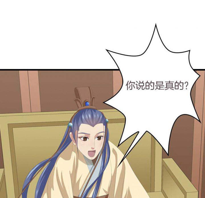 第20章：后宫有妖21