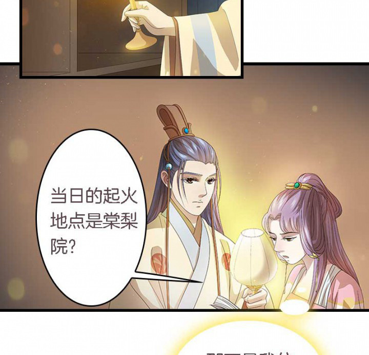 第23章：起火地点17