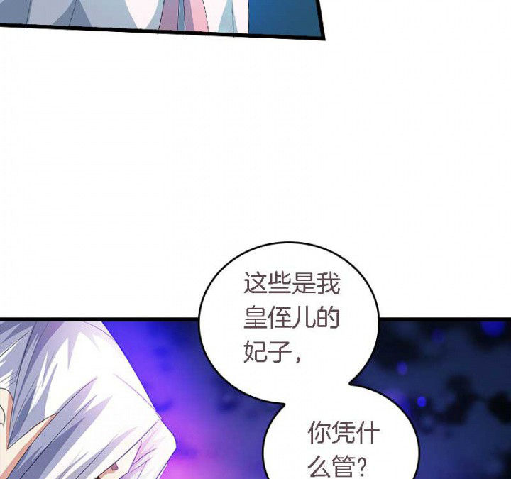 第42章：本王是专业的8