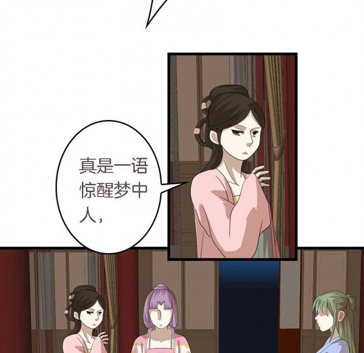 第39章：后宫之主6