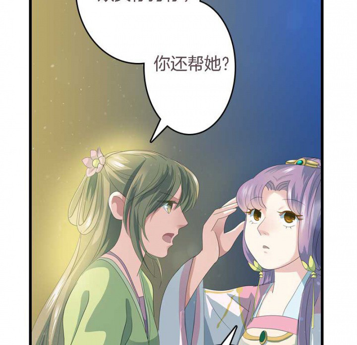 第16章：后宫内讧17