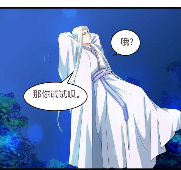 第42章：本王是专业的12