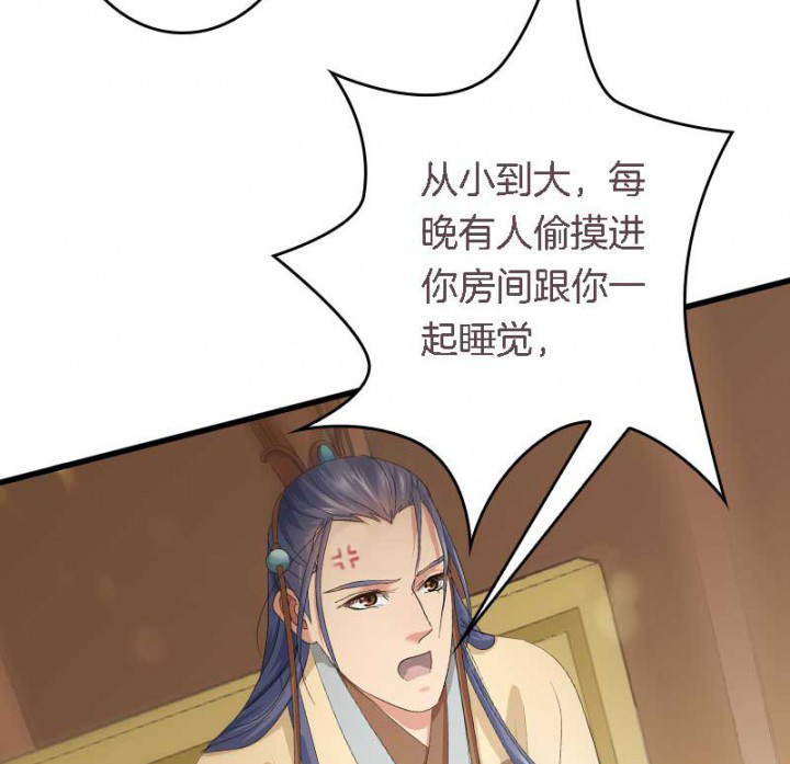 第28章：皇叔驾到22