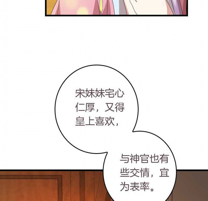 第39章：后宫之主18