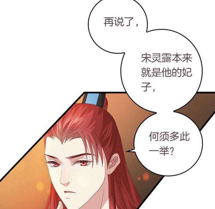 第40章：引妖鼎10