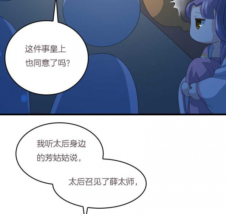 第14章：“一脚两船”18