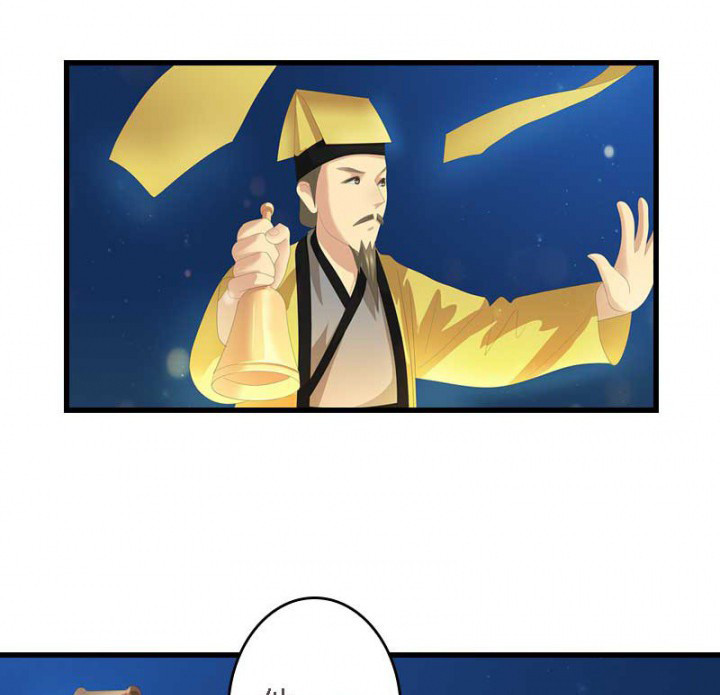 第20章：后宫有妖23